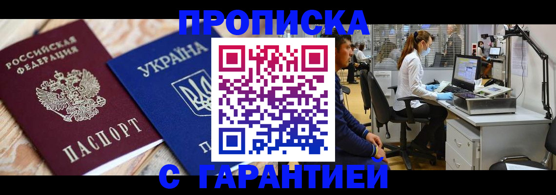 временная регистрация для школы в Бугуруслане