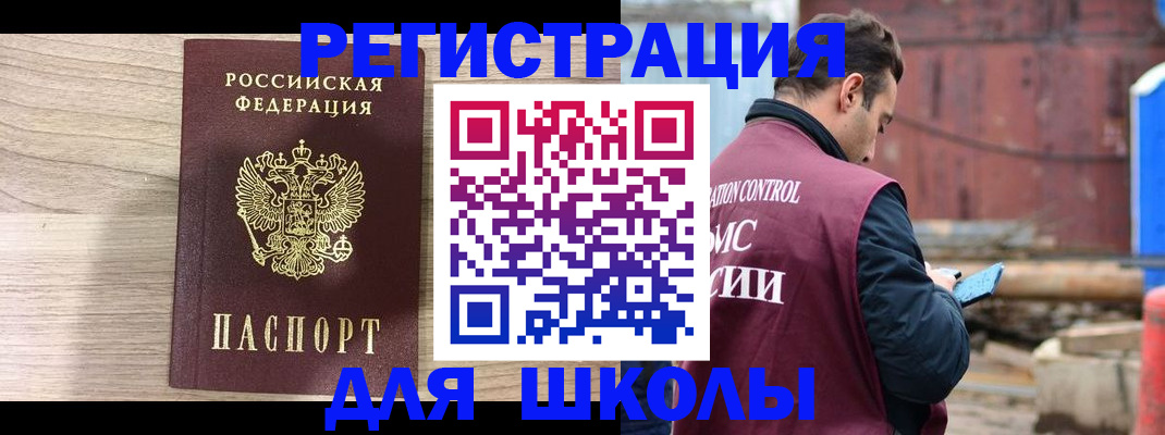 временная регистрация купить в Бугуруслане