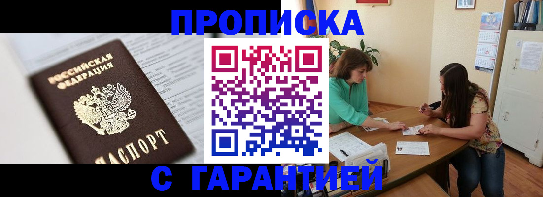 временная регистрация недорого в Бугуруслане